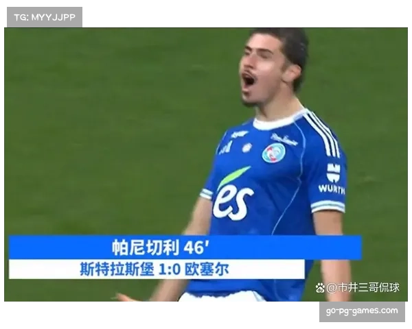 法甲本赛季冷门频发 传统强队客场失分成常态